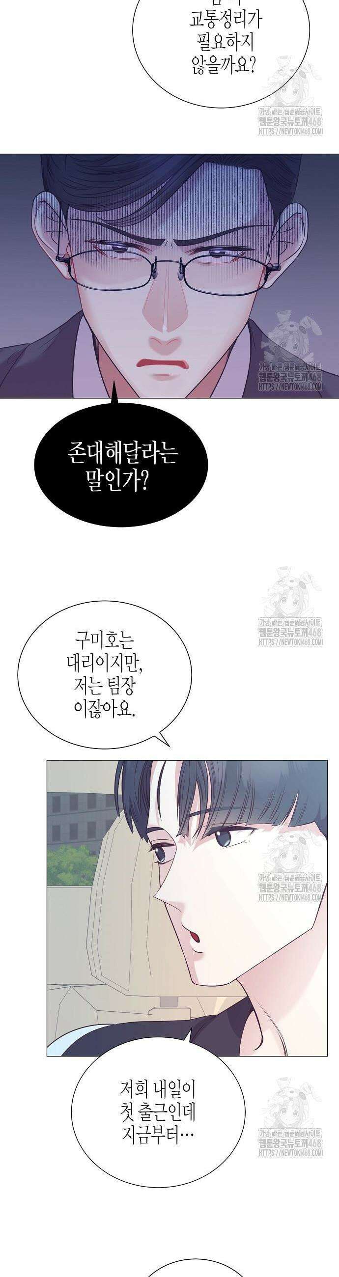 영업 천재가 되었다 63화 37