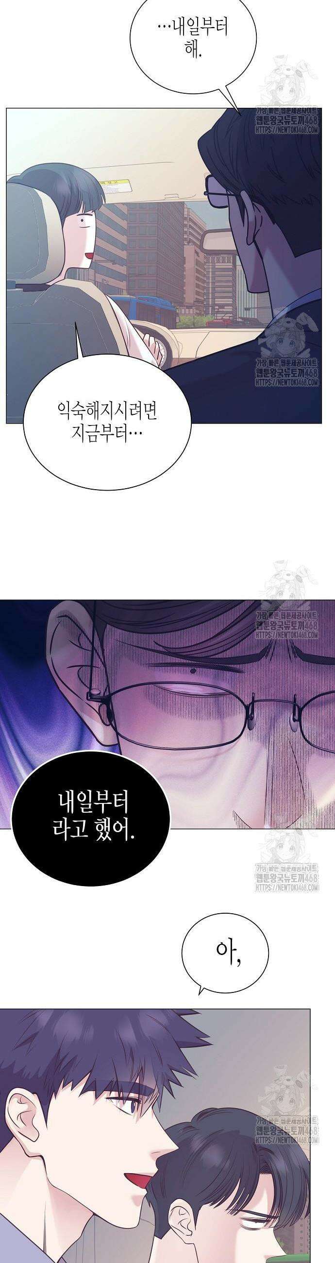 영업 천재가 되었다 63화 38