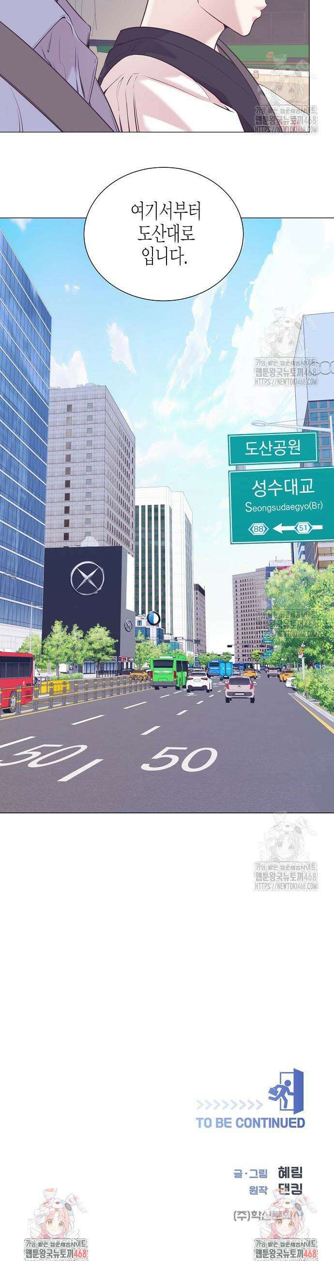 영업 천재가 되었다 63화 39