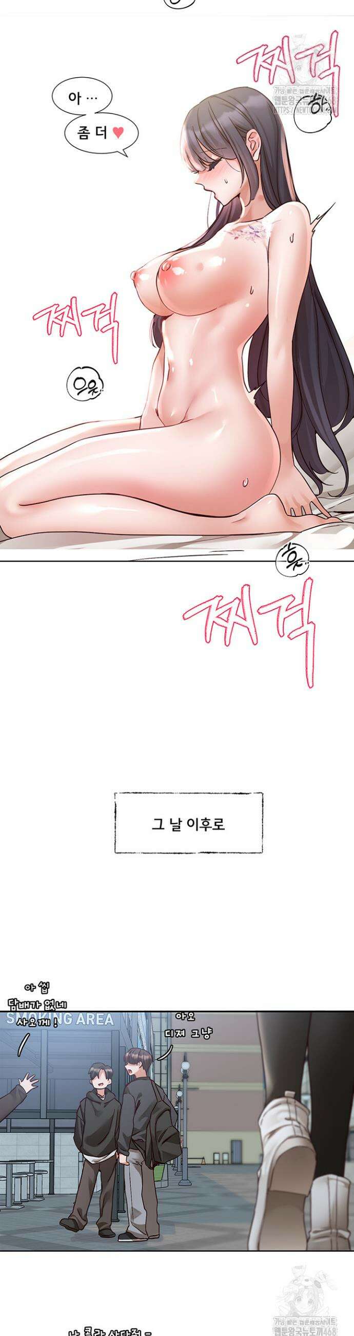 동아리 213화 6