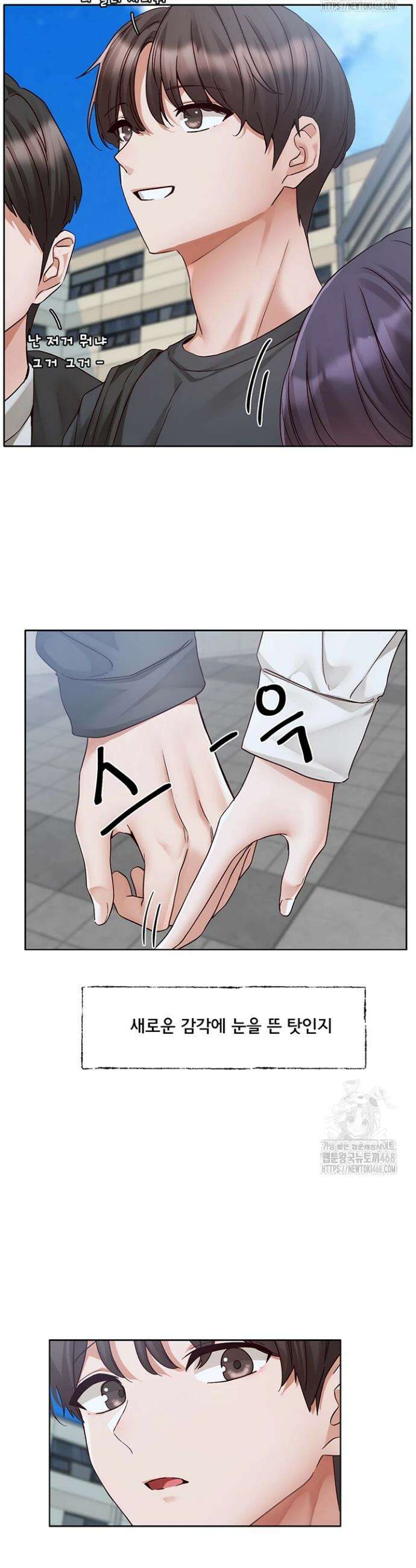 동아리 213화 7