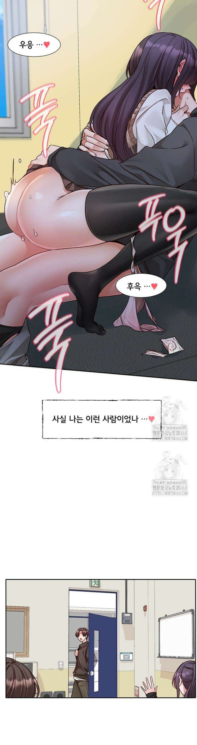 동아리 213화 9