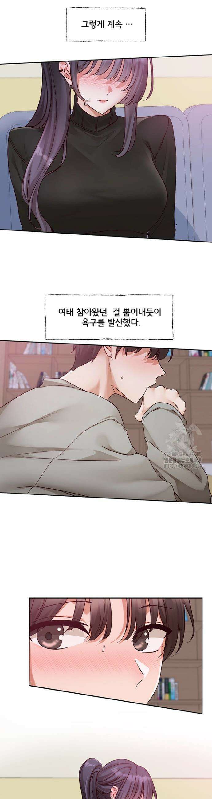 동아리 213화 10