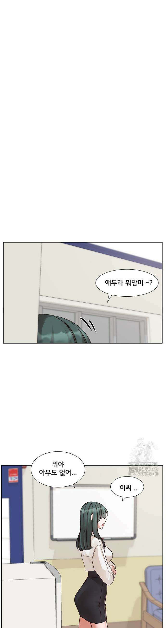 동아리 213화 12
