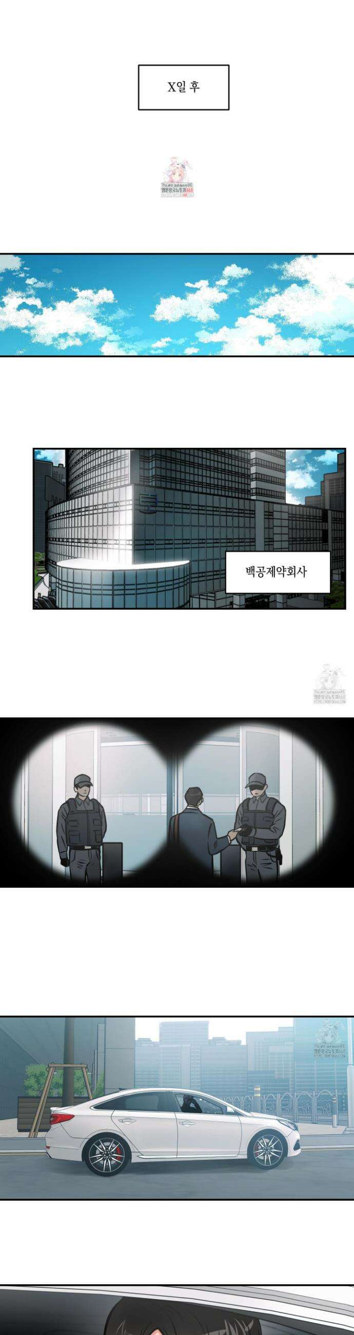 유령의 창 73화 1