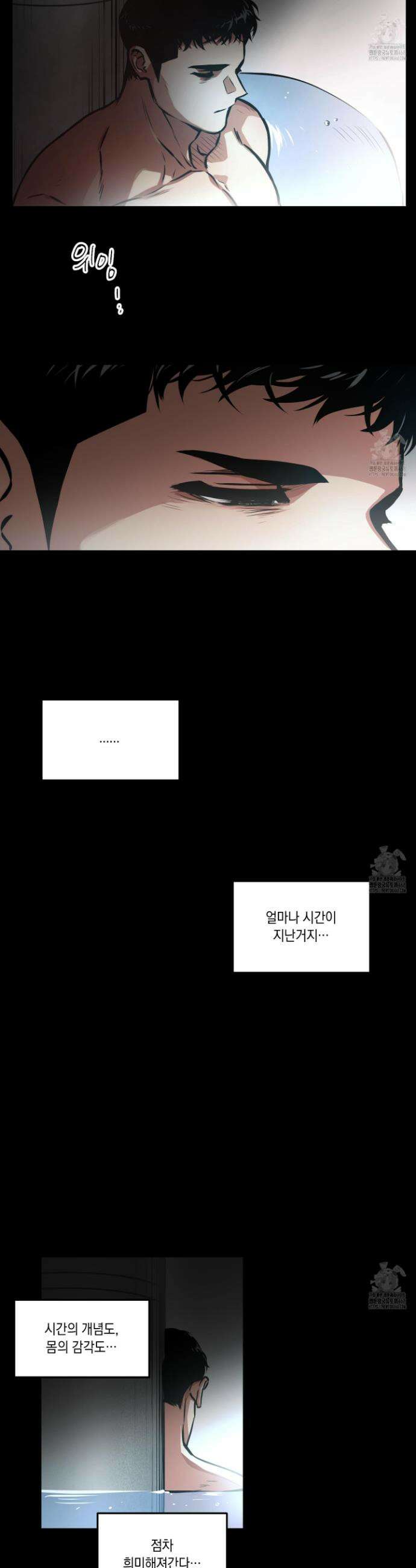 유령의 창 73화 6