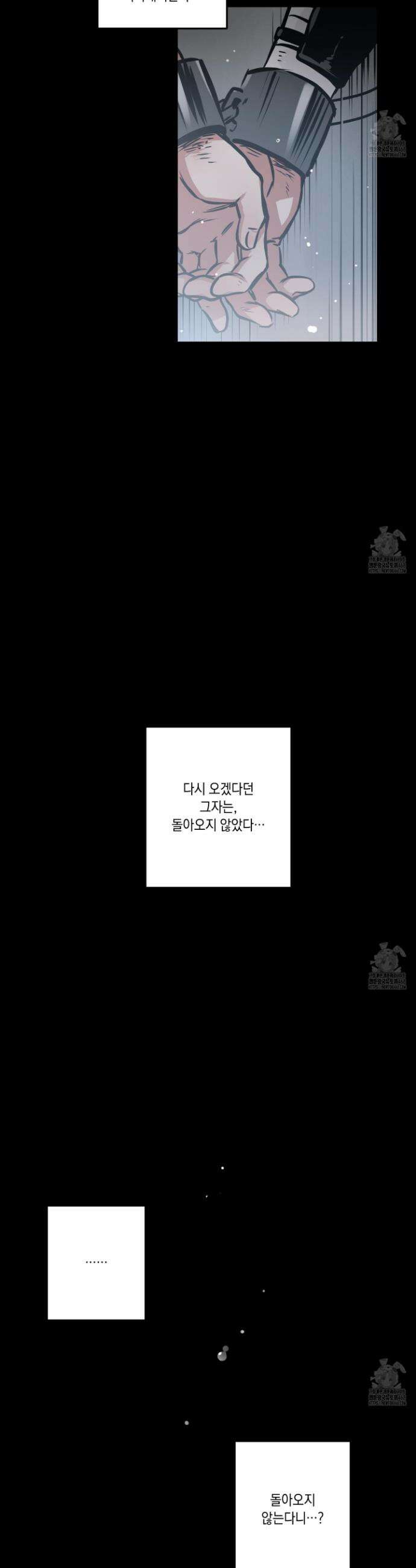 유령의 창 73화 7