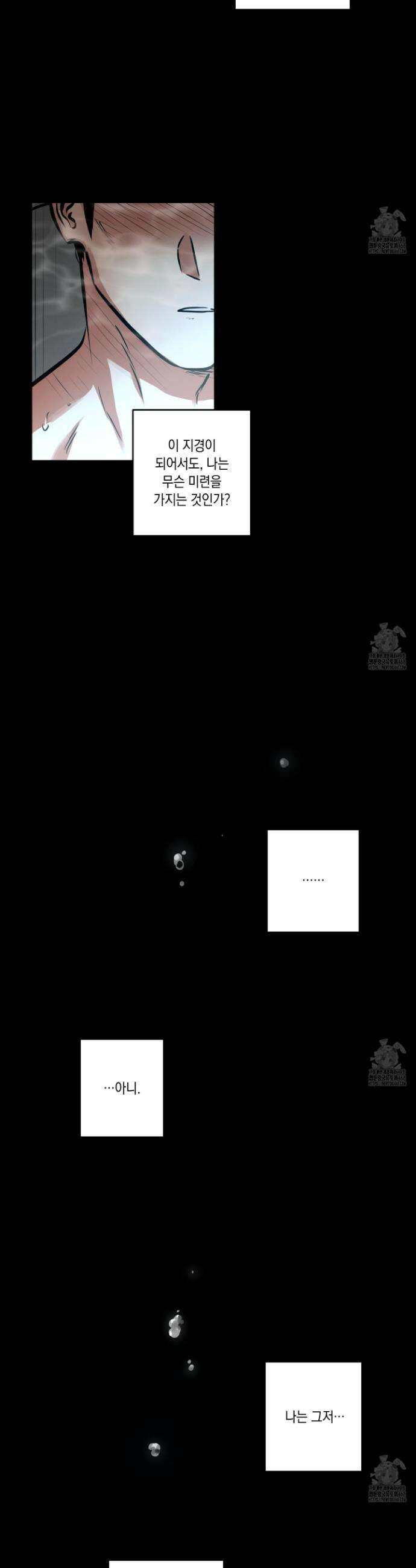 유령의 창 73화 8