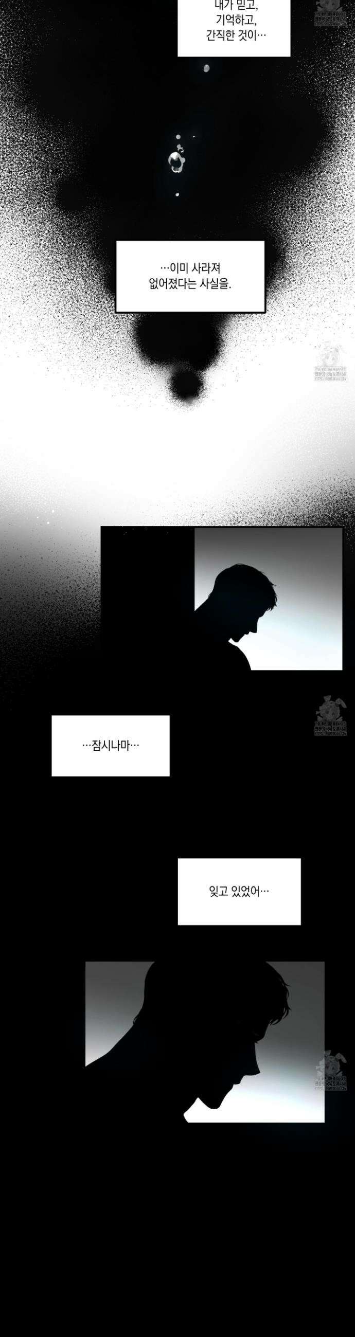 유령의 창 73화 10