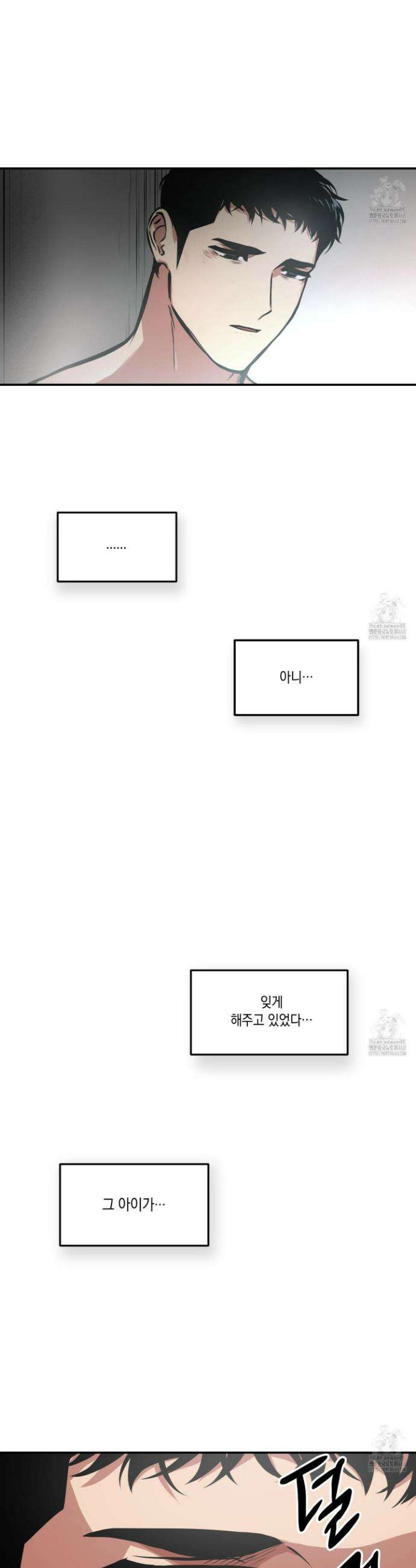 유령의 창 73화 12