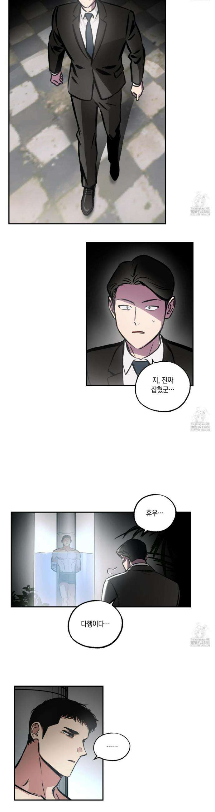 유령의 창 73화 14