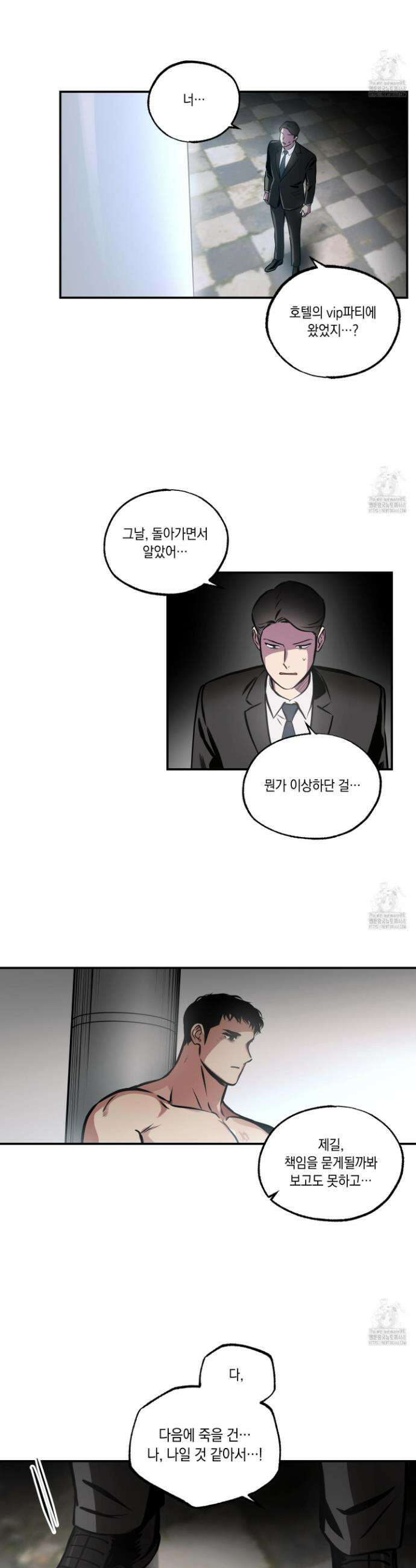 유령의 창 73화 15