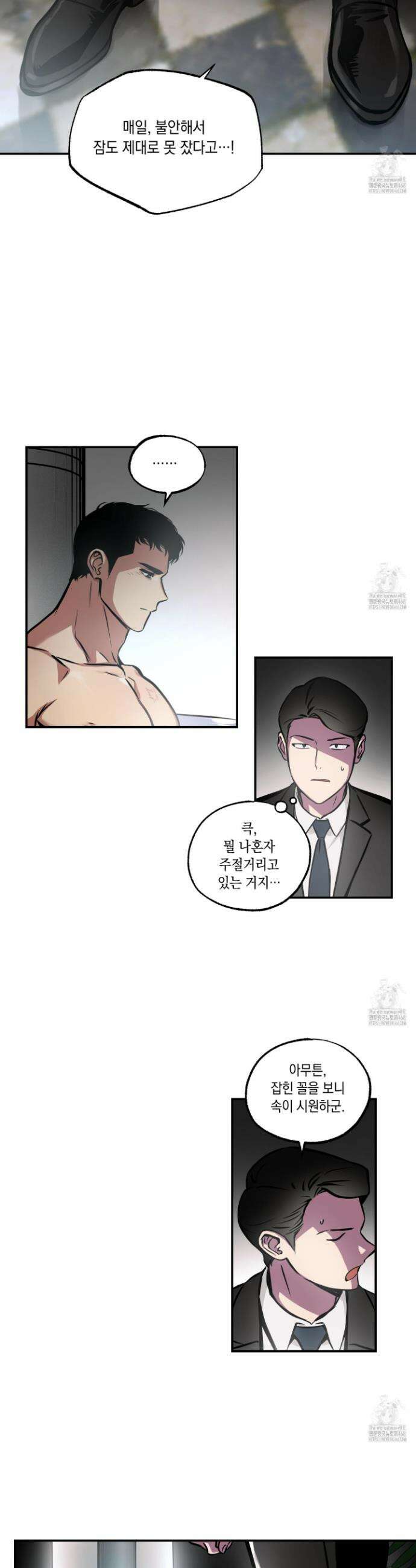 유령의 창 73화 16