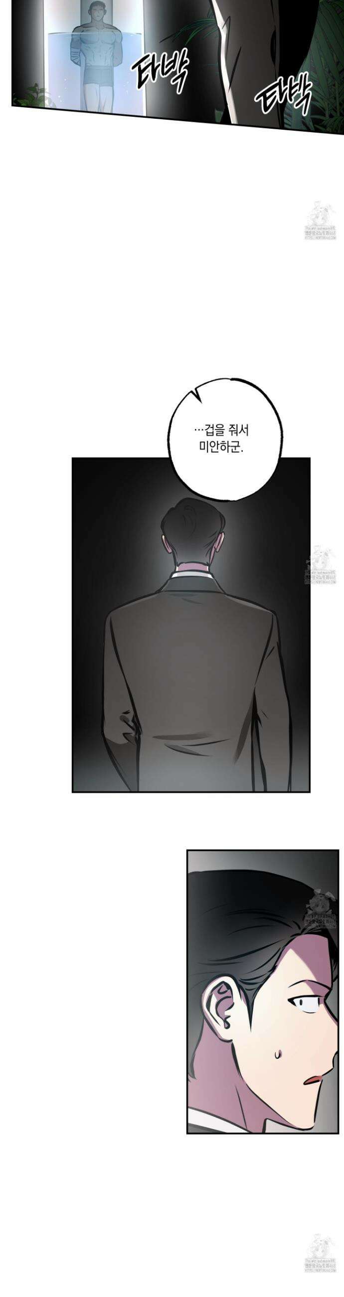 유령의 창 73화 17