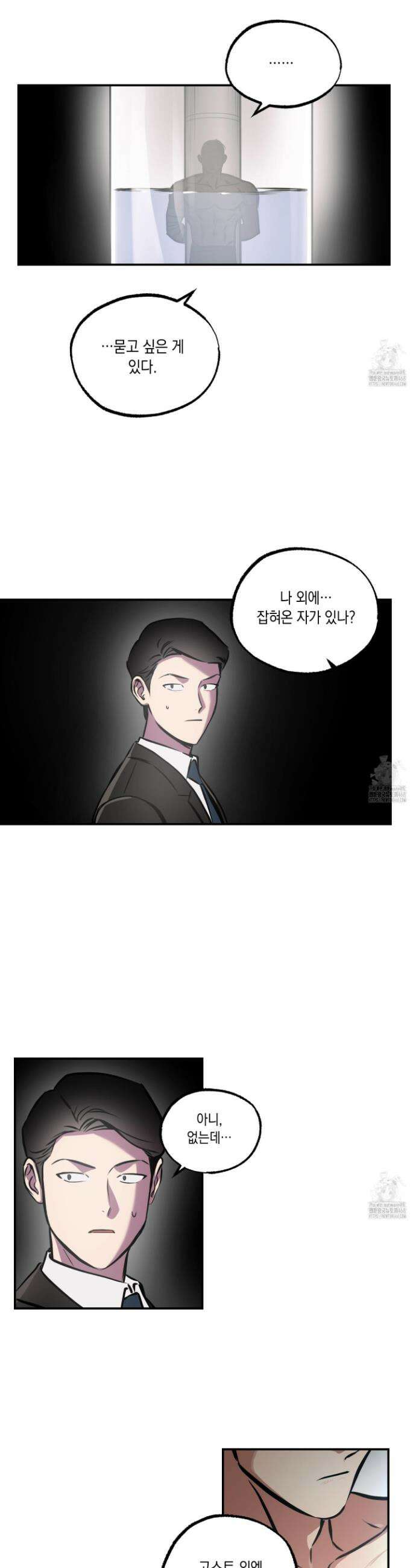유령의 창 73화 18
