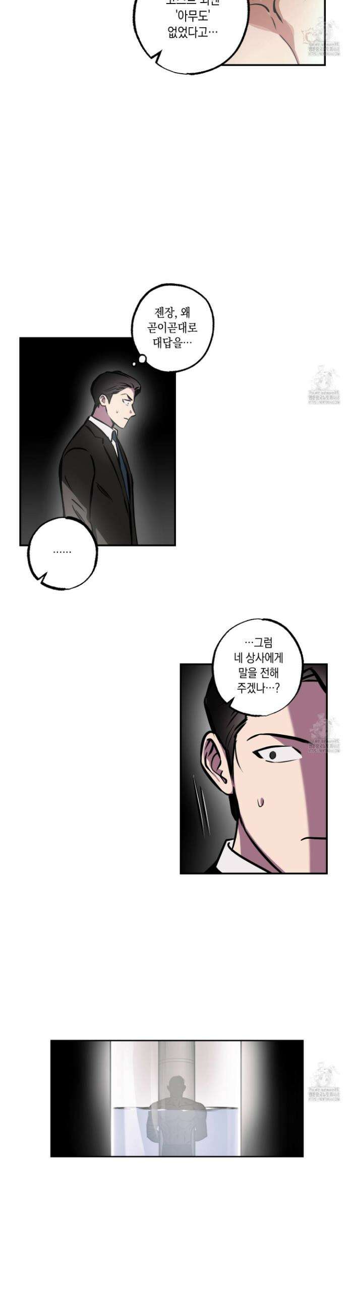 유령의 창 73화 19
