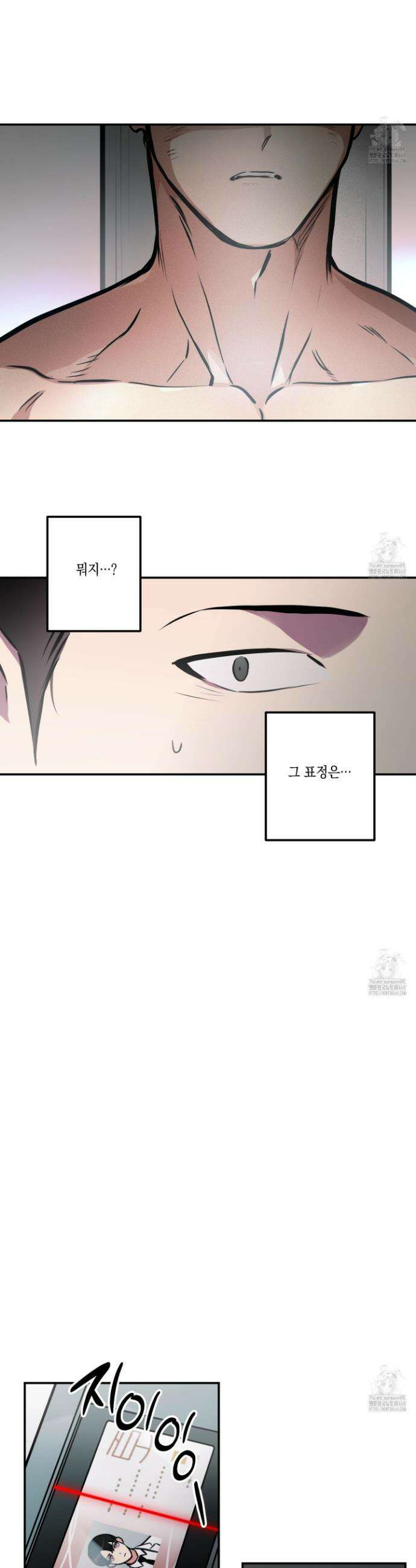 유령의 창 73화 20