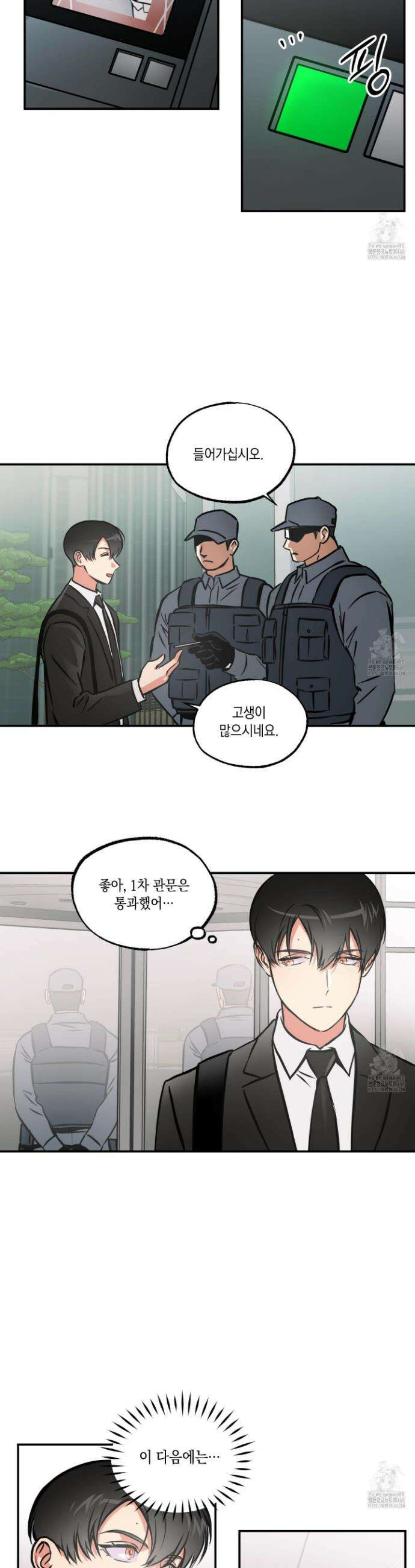 유령의 창 73화 21
