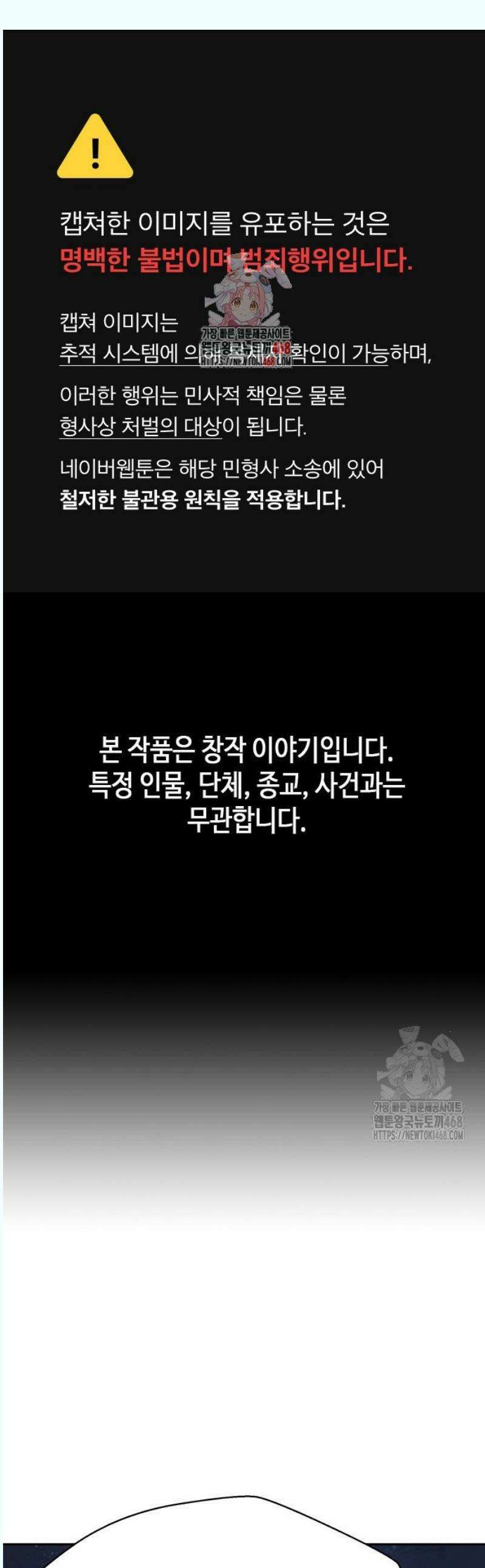 판사 이한영 220화 1