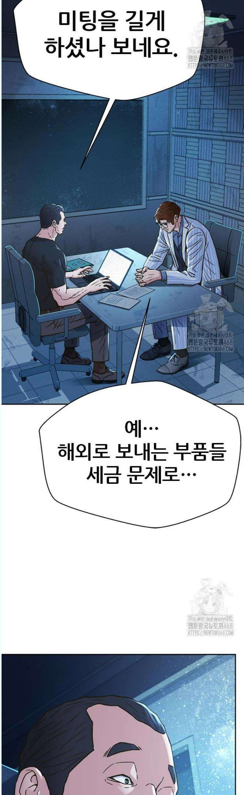 판사 이한영 220화 2