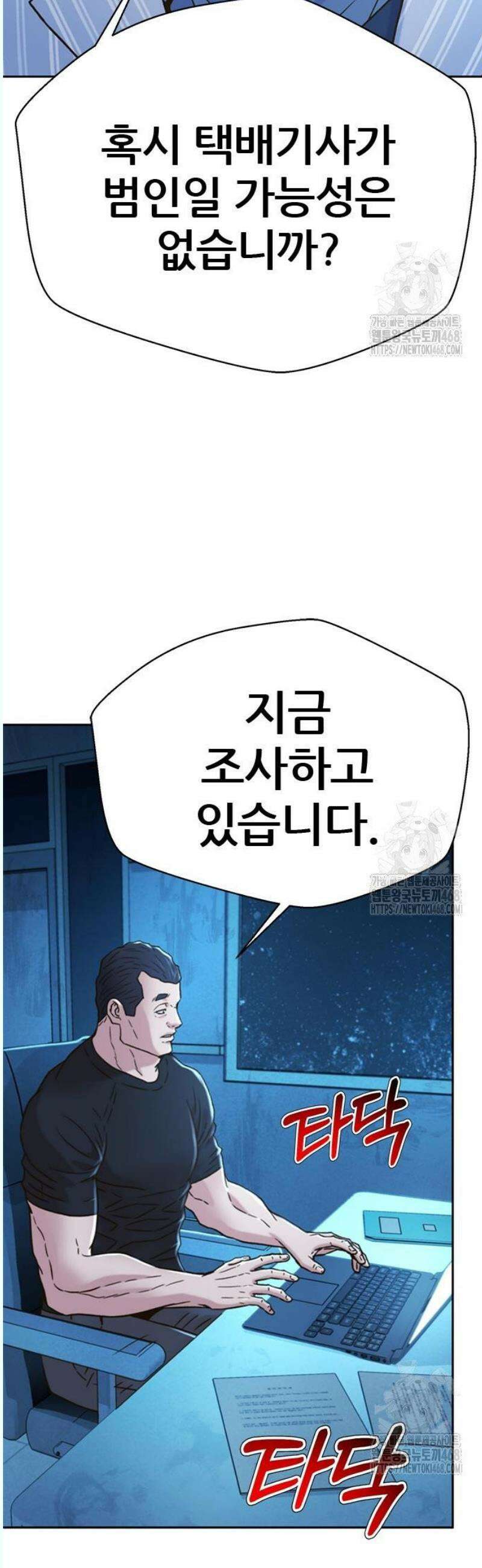 판사 이한영 220화 4