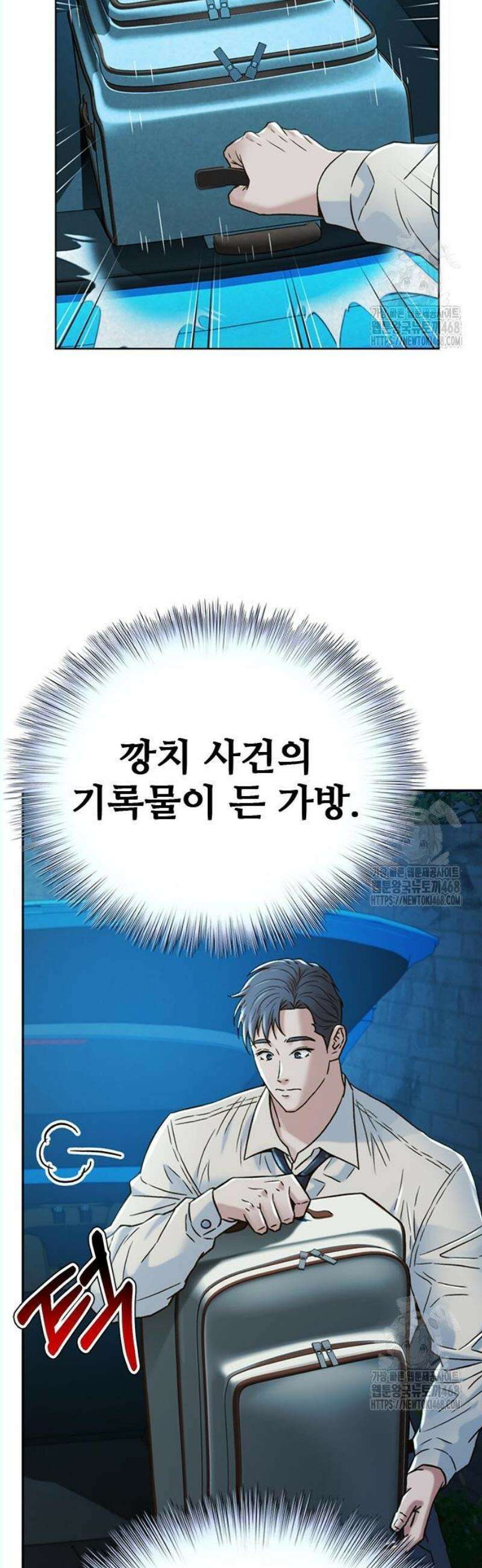 판사 이한영 220화 9