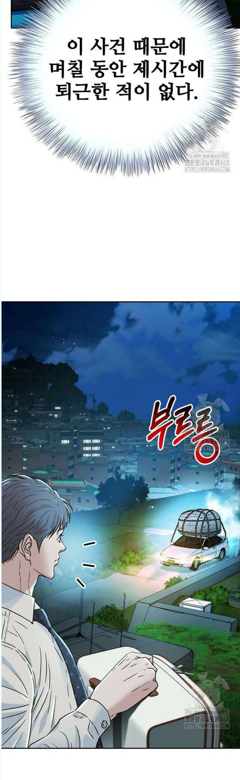 판사 이한영 220화 10