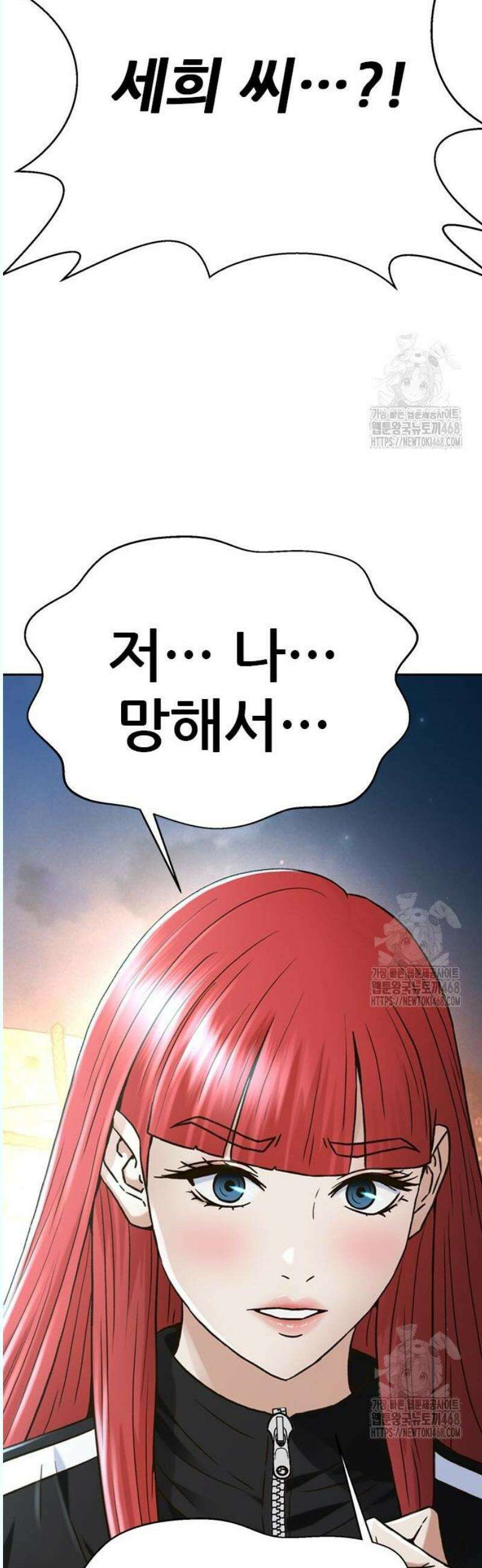 판사 이한영 220화 16