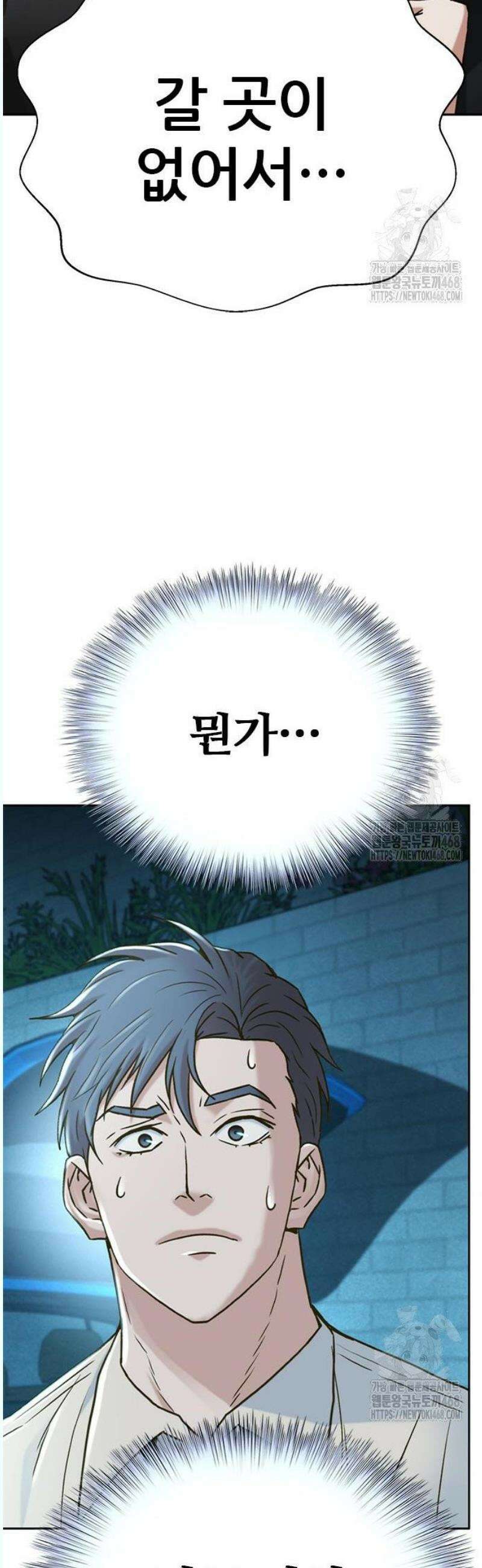판사 이한영 220화 17