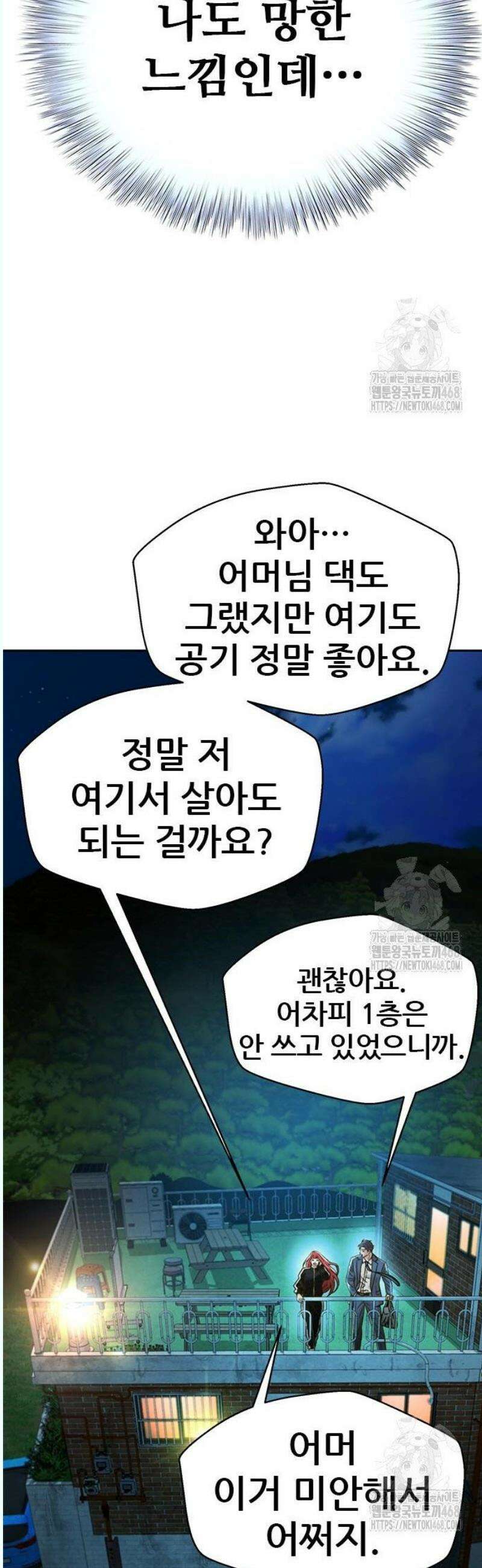 판사 이한영 220화 18