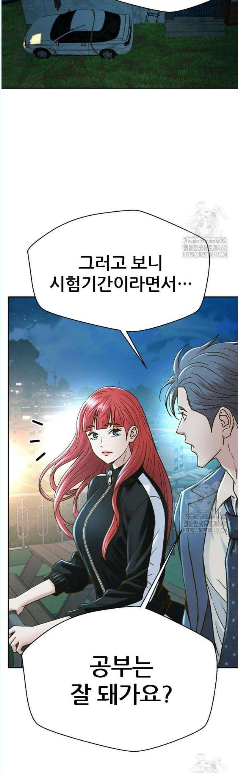 판사 이한영 220화 19