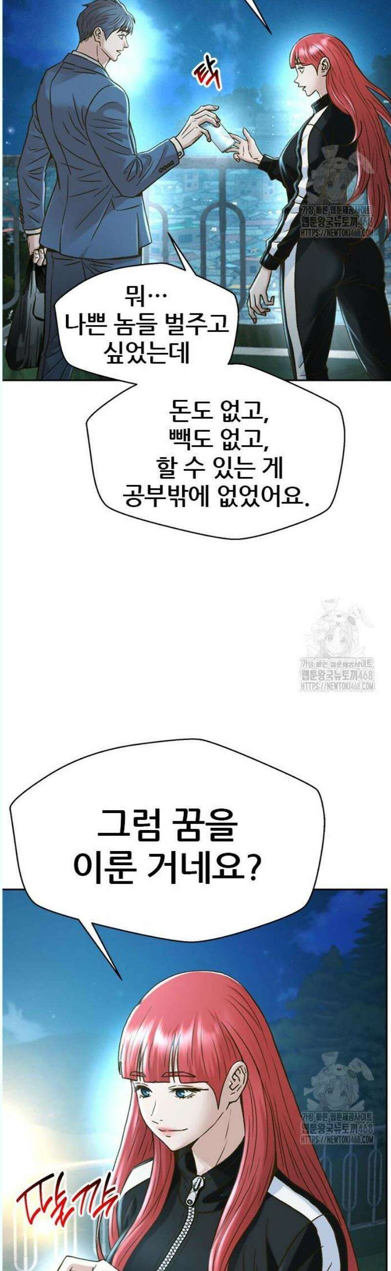 판사 이한영 220화 22