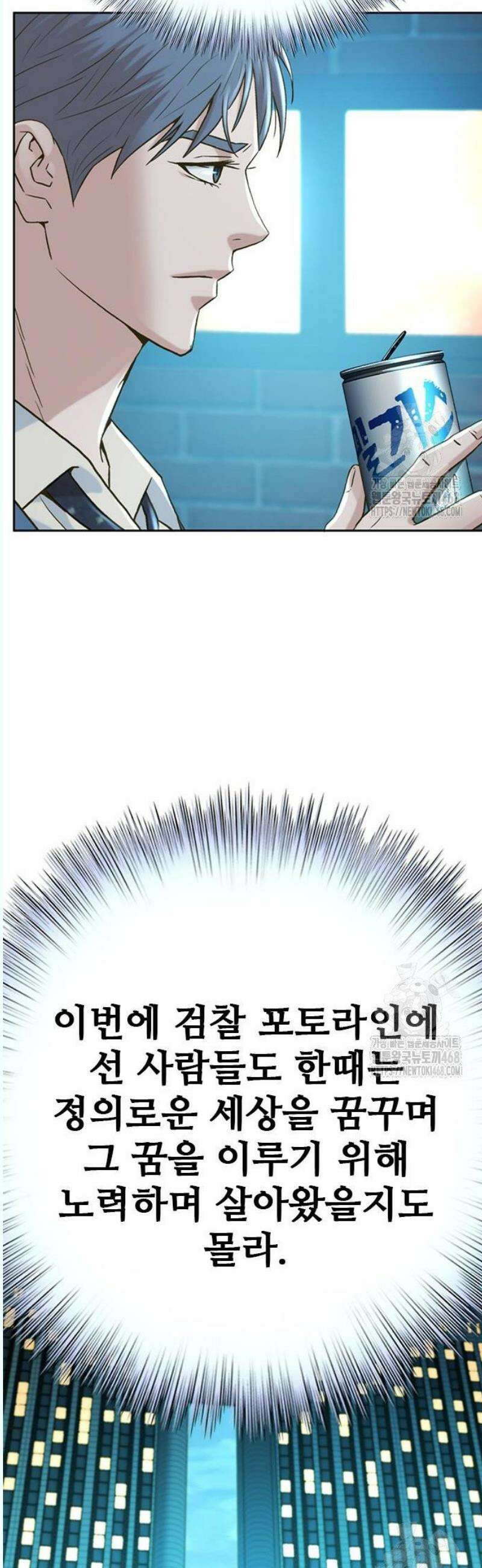판사 이한영 220화 25