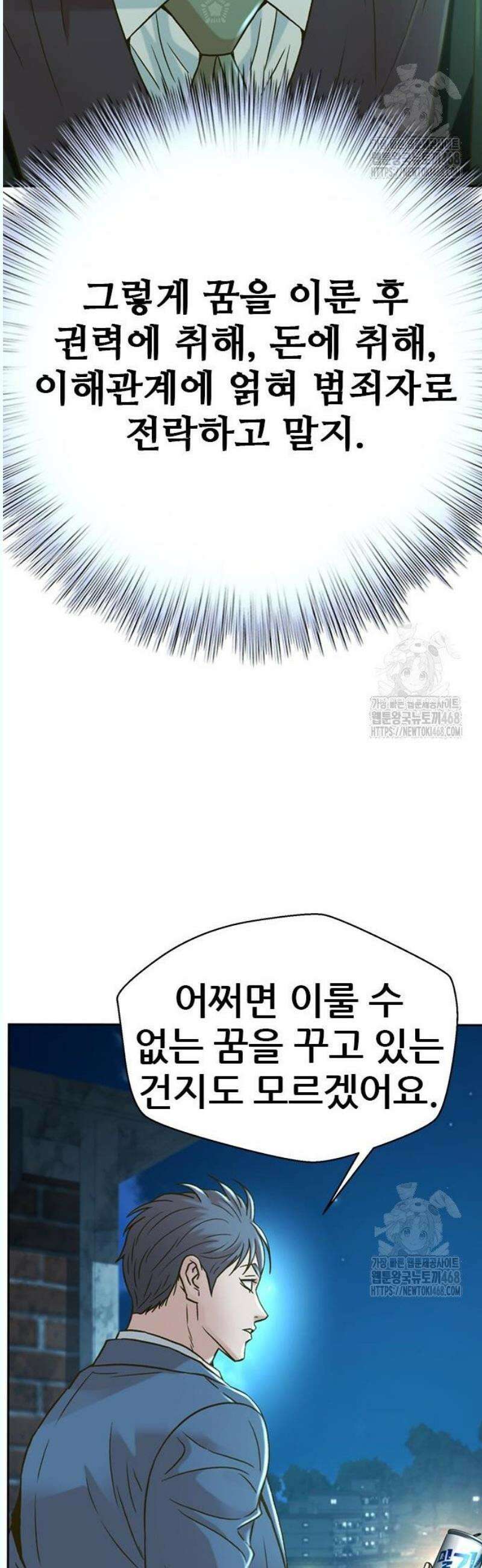 판사 이한영 220화 27