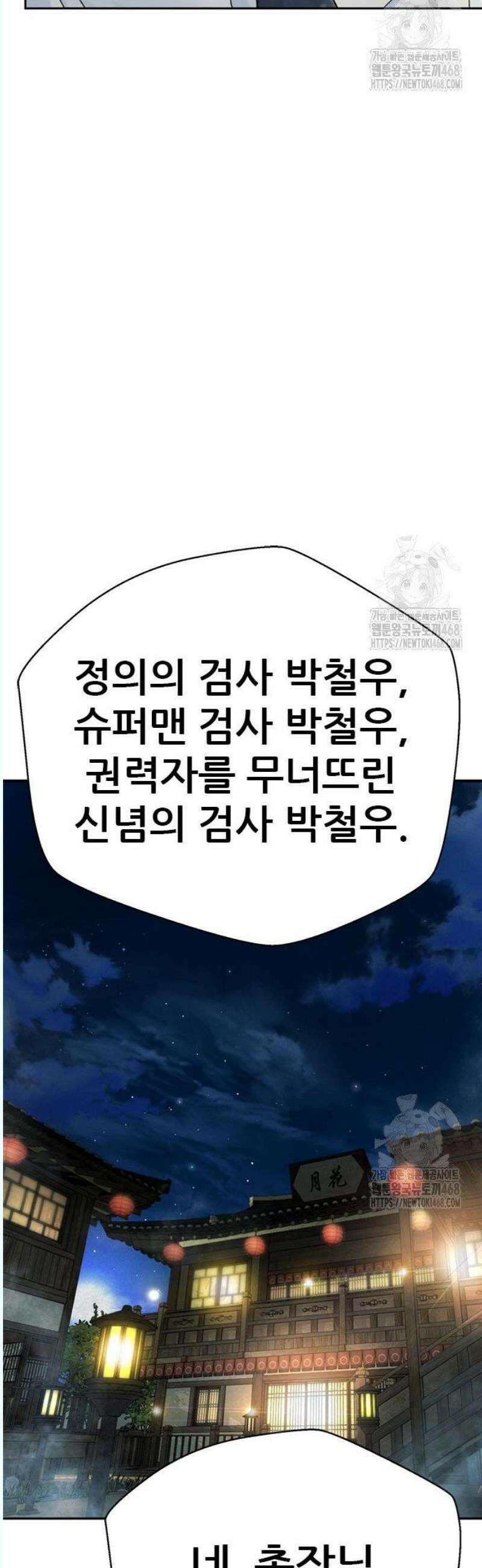 판사 이한영 220화 33