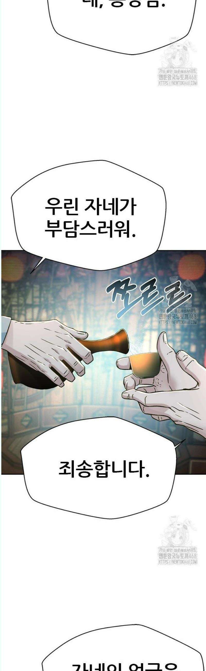 판사 이한영 220화 34