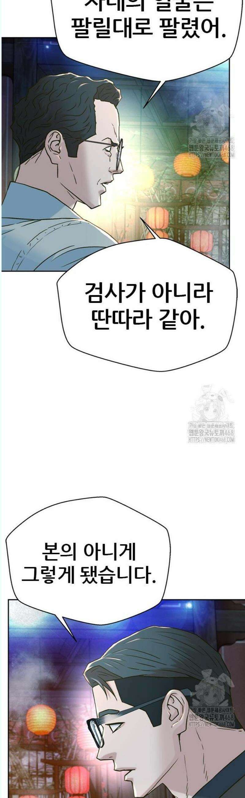 판사 이한영 220화 35