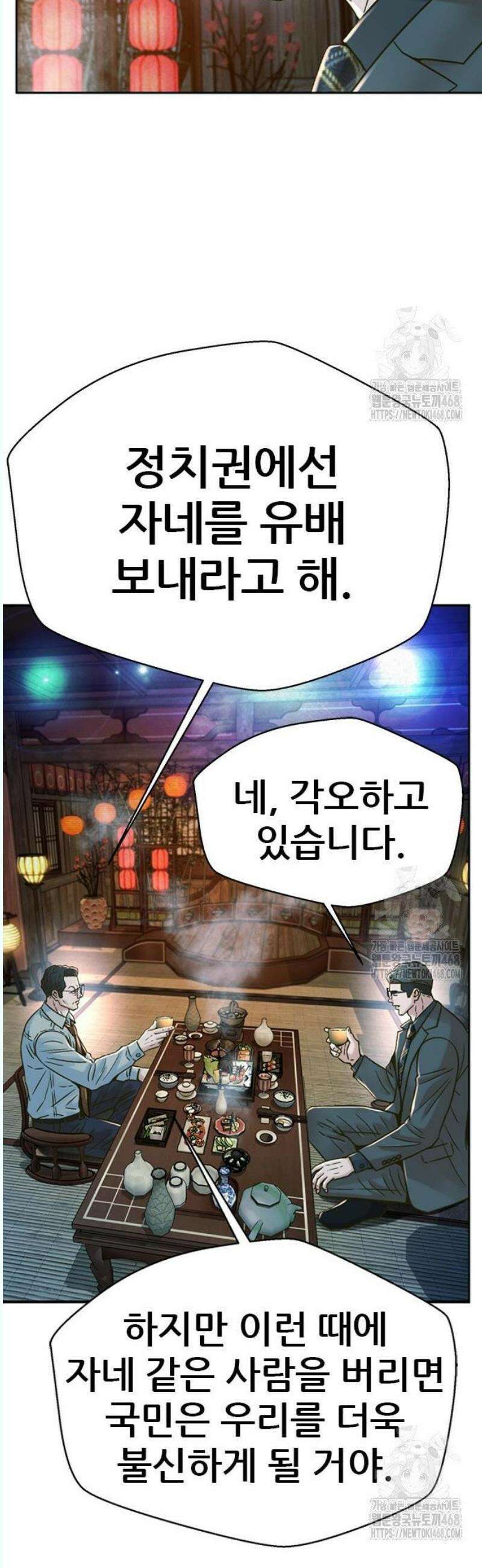 판사 이한영 220화 36
