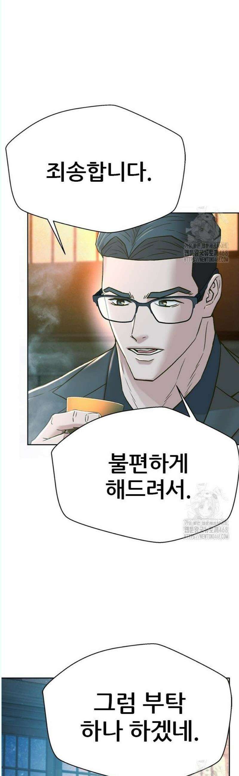 판사 이한영 220화 37