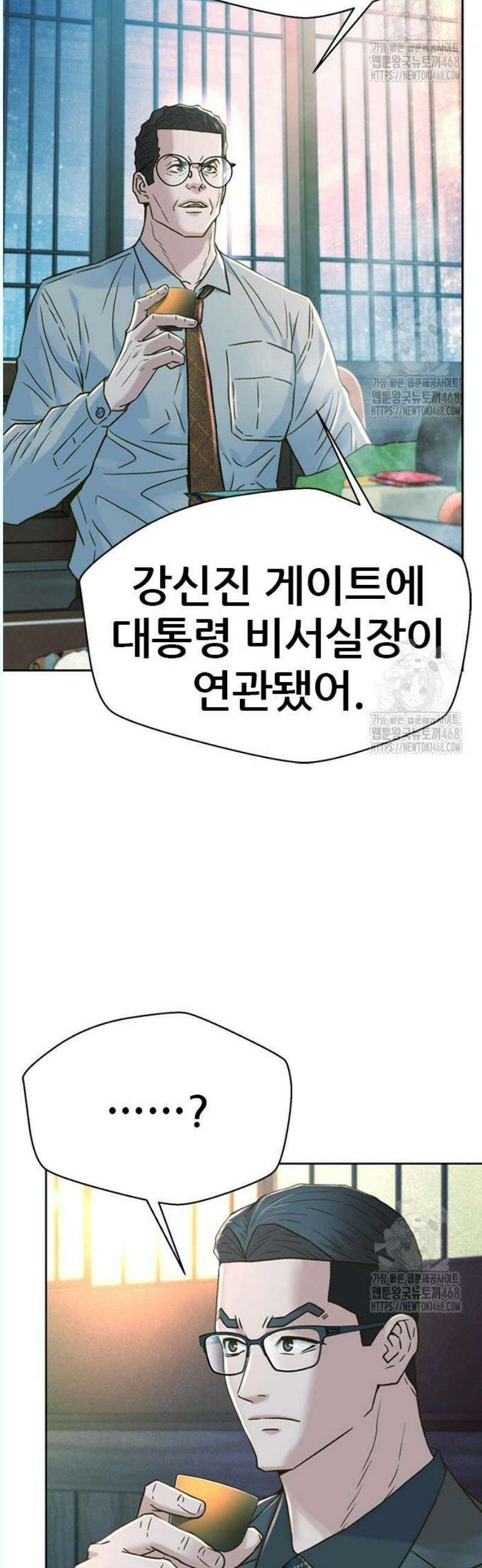 판사 이한영 220화 38