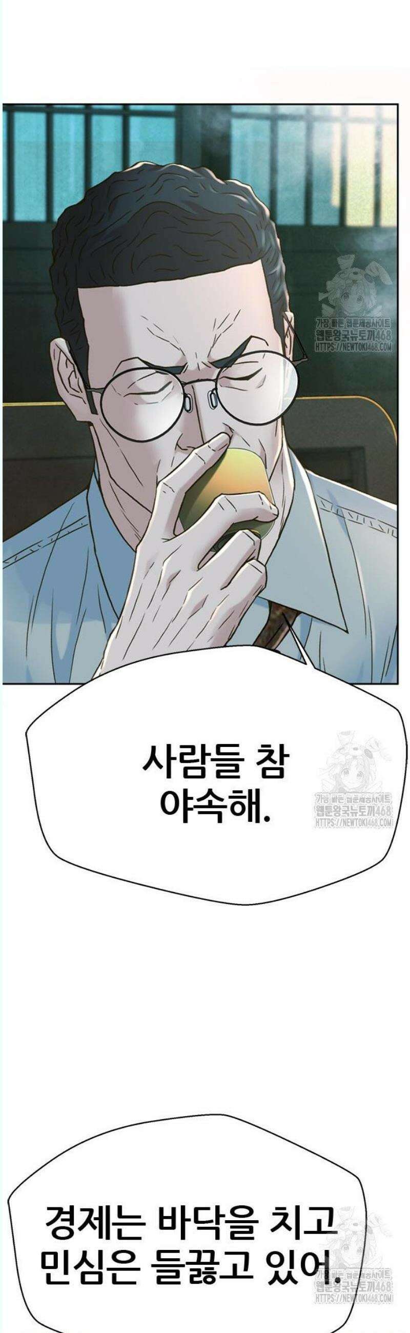 판사 이한영 220화 40