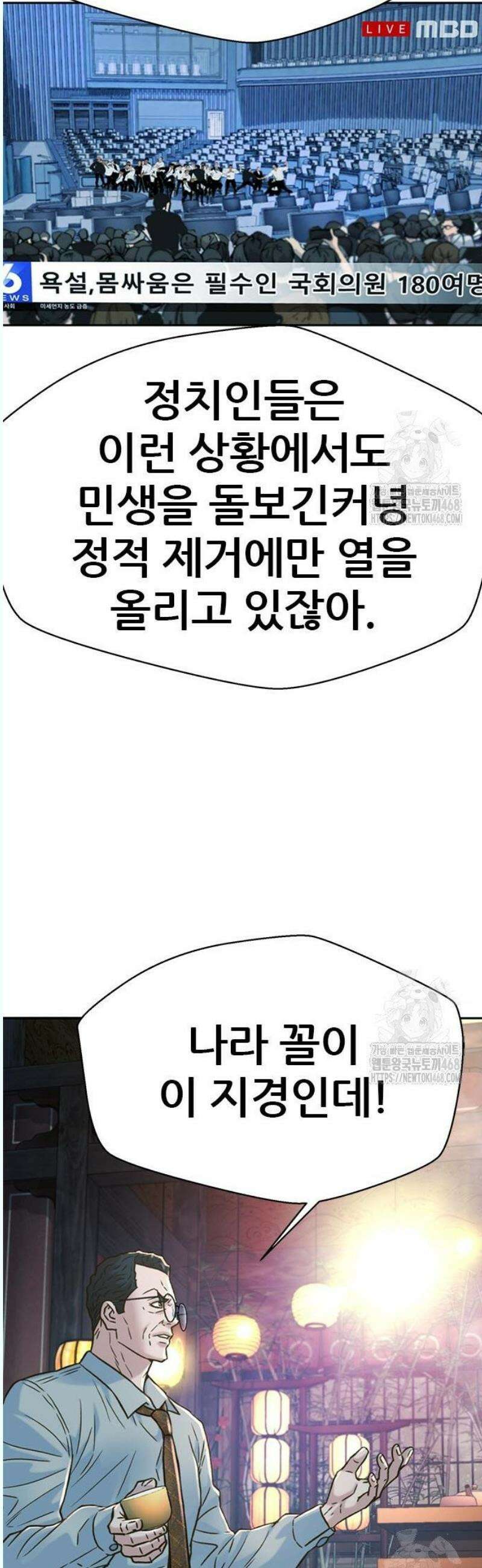 판사 이한영 220화 41