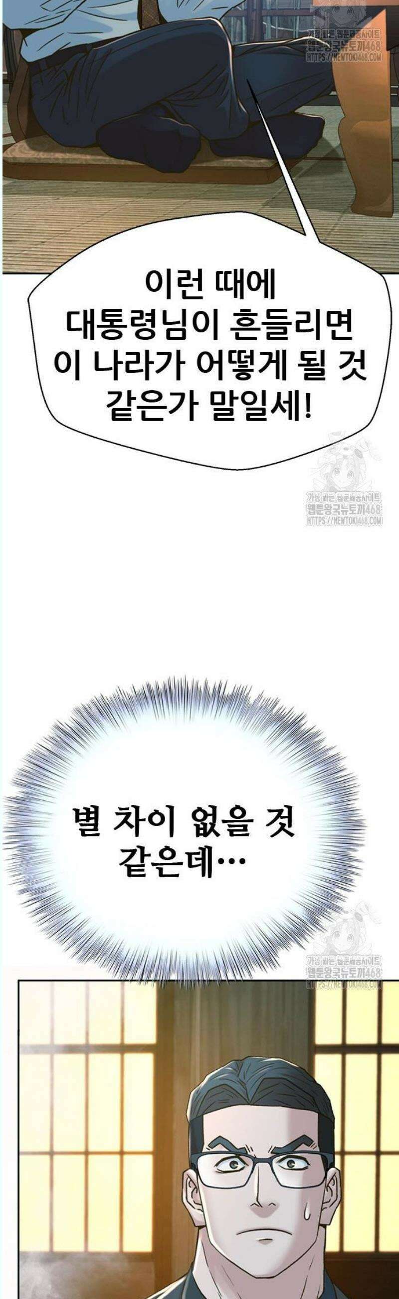 판사 이한영 220화 42