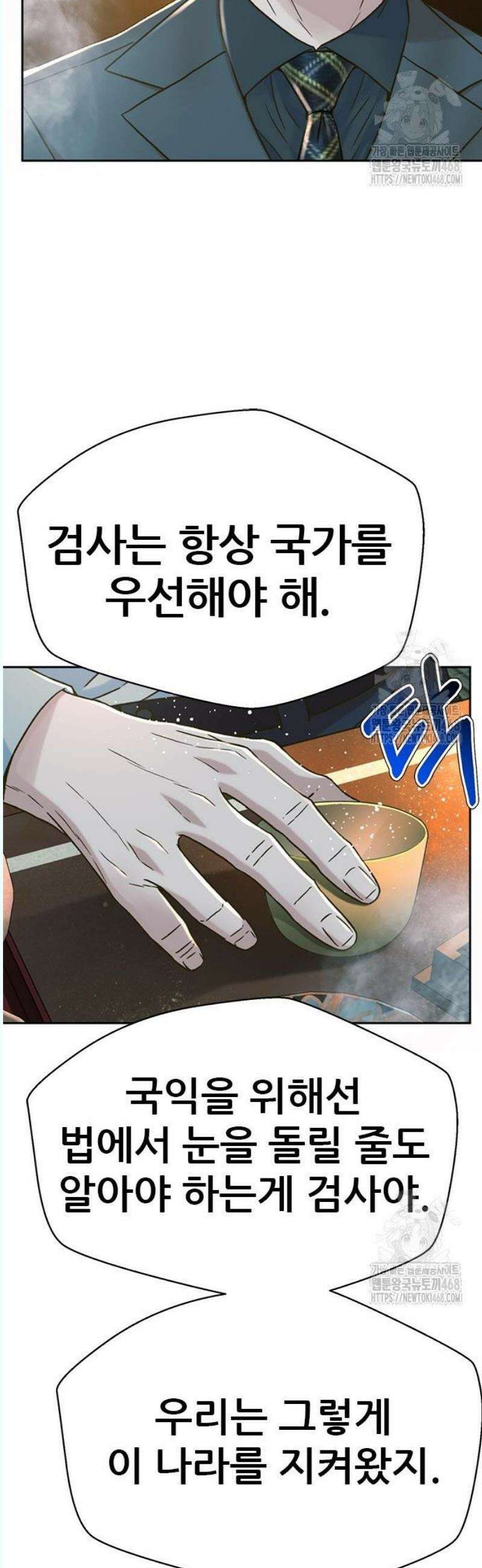 판사 이한영 220화 43