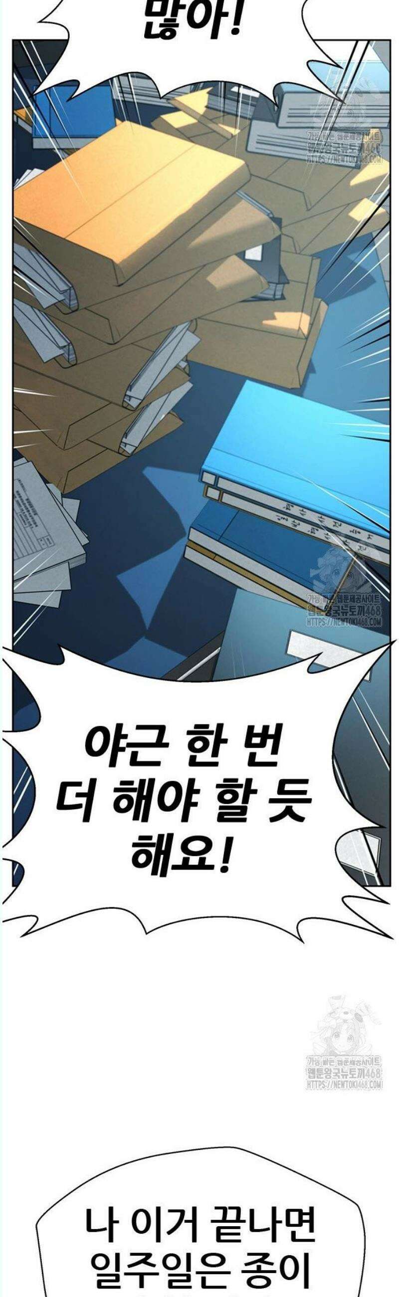 판사 이한영 220화 47