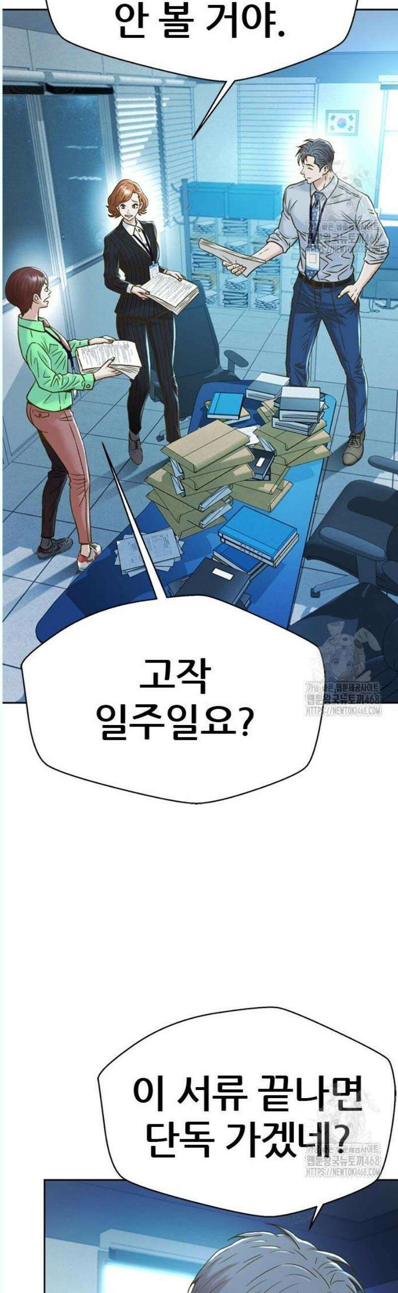 판사 이한영 220화 48