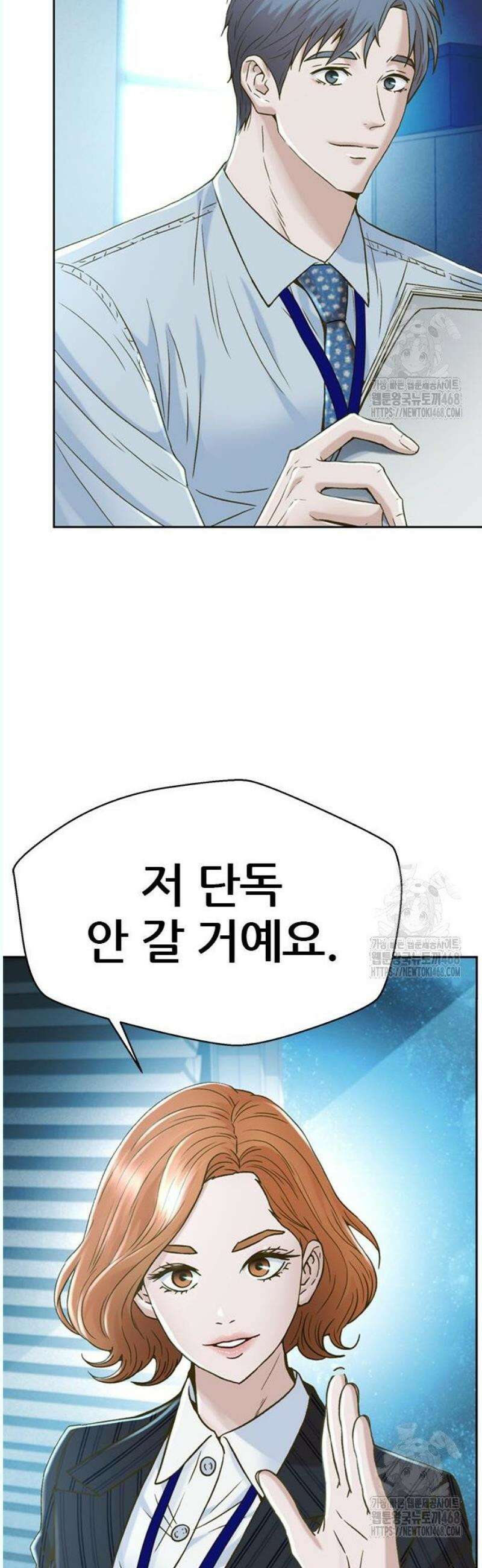 판사 이한영 220화 49