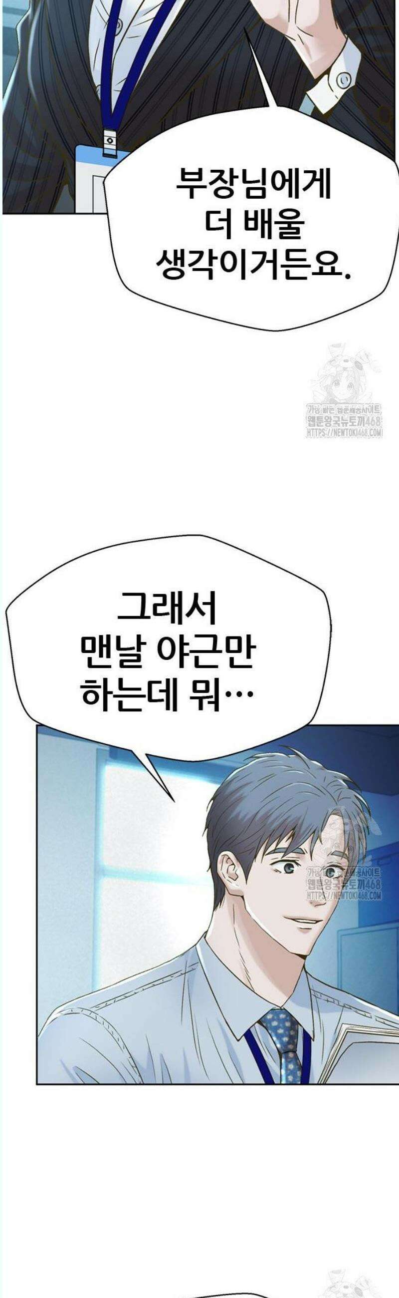 판사 이한영 220화 50