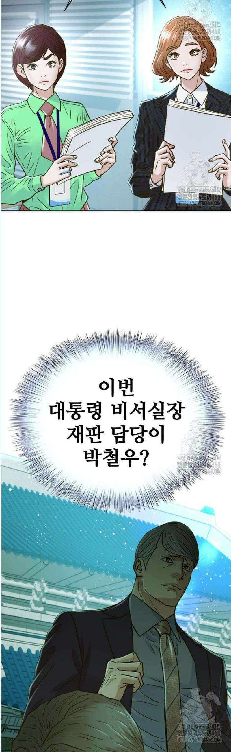 판사 이한영 220화 53