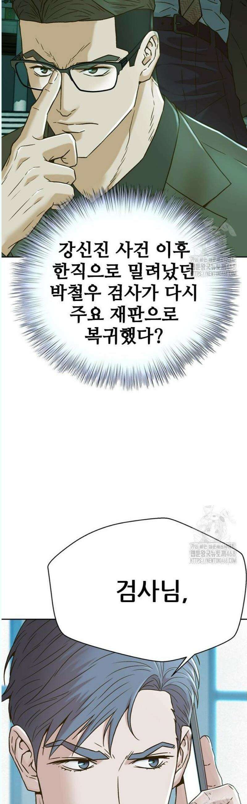 판사 이한영 220화 54